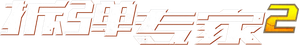Más allá de la onda expansiva — Logos 1