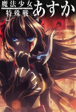 Magical Girl Spec-Ops Asuka 11