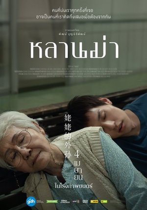 <Images posters