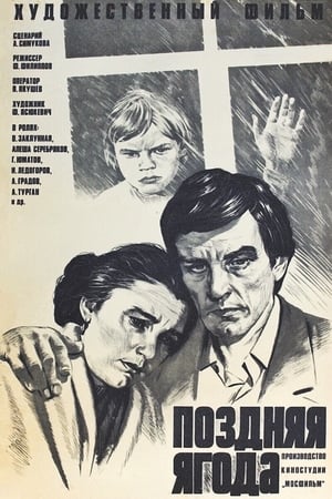 Poster The Late Berry (1979)