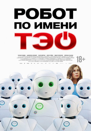 Robot T-O 23