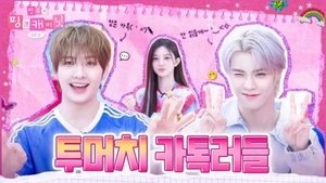 Guys, to the Truth Chat Room…???? A Chilling Text Storm from the Big Bros & Sisters EP.30