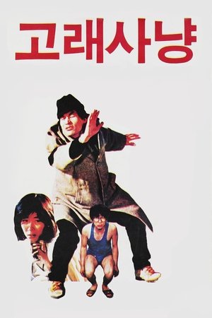 <Images posters