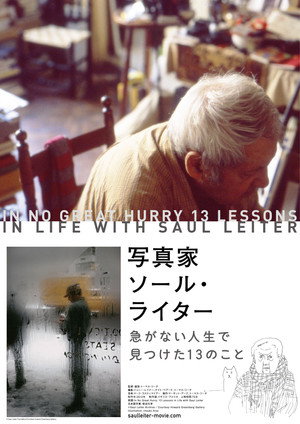 In No Great Hurry: 13 Lessons in Life with Saul Leiter