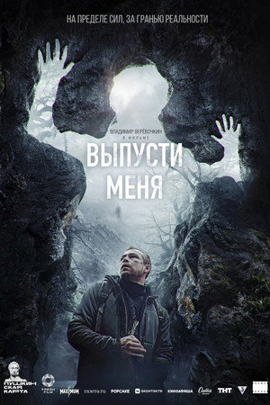 Let Me Out 5