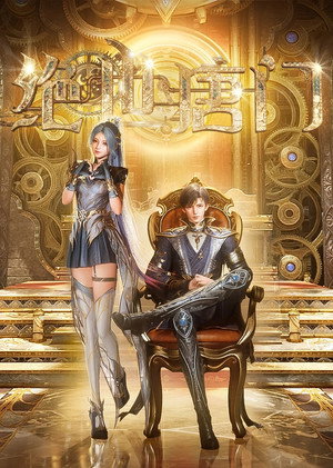 poster Soul Land 2: The Peerless Tang Clan