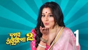 Dupur Thakurpo Season 2 Episode 1