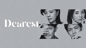 Dearest backdrop