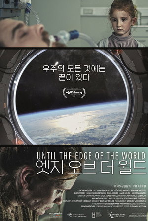 Image 엣지 오브 더 월드