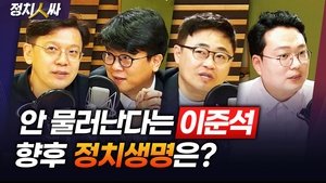 Episode 181