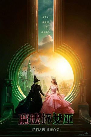 poster Wicked