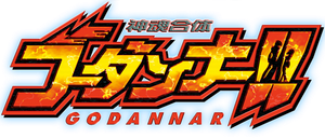 GODANNAR!! — Logos 1