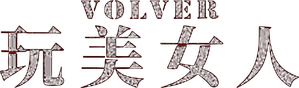 Volver — Logos 6