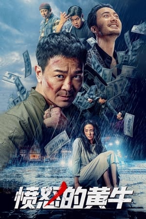 Poster 성난황소 2021