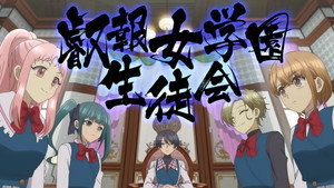 Ibitte Konai Gibo to Gishi Cap 9
