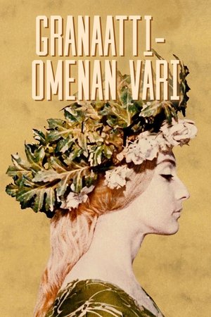 Նռան գույնը (1969)