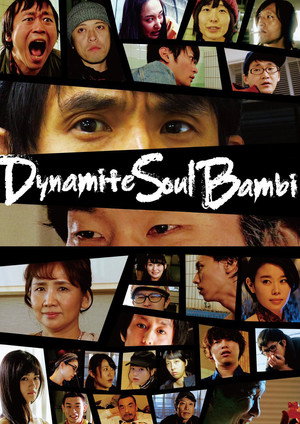 Dynamite Soul Bambi 11
