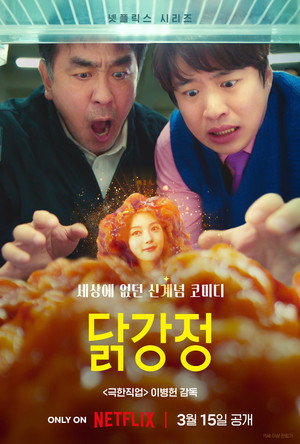 Chicken Nugget 22