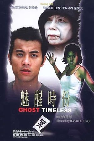Poster Ghost Timeless (2002)