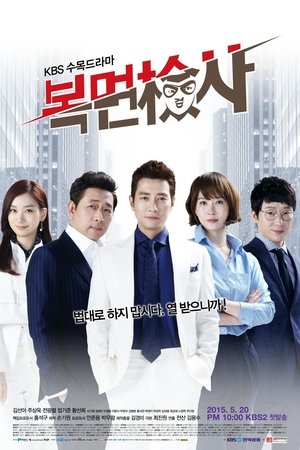 Poster Masked Prosecutor 2015