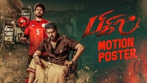 Bigil