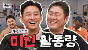 The Trauma Code: Heroes on Call | Ju Ji-hoon & Yoon Kyung-ho still