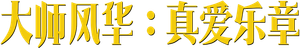 Maestro — Logos 1