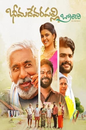 Poster Bheemadevarapally Branchi (2023)