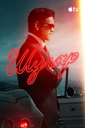 Постер сериала «Шугар (2023)» — (33 из 71)