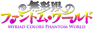 Musaigen no Phantom World — Logos 3