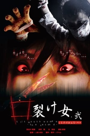 Poster Slit Mouth Woman: The Second (2010)