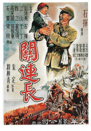 Platoon Commander Guan 3