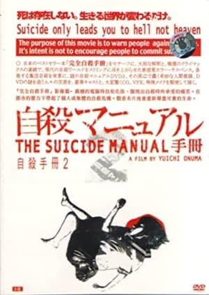 Image The Suicide Manual 2: Intermediate Stage