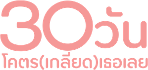 Love Reset — Logos 6