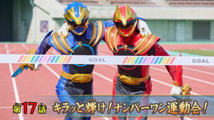 No. 1 Sentai Gozyuger Season 1 : Episode 17 