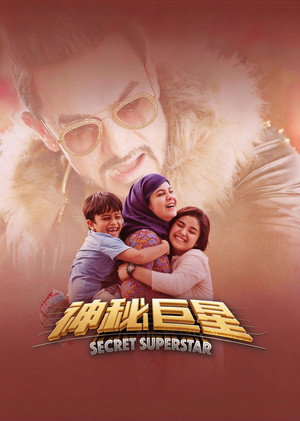 Secret Superstar