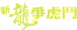 Kickboxer's Tears — Logos 4