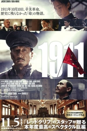 1911 (2011)