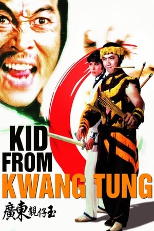 Poster Kid from Kwangtung (1982)