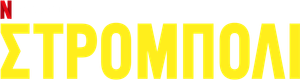 Em Busca de Mim — Logos 4
