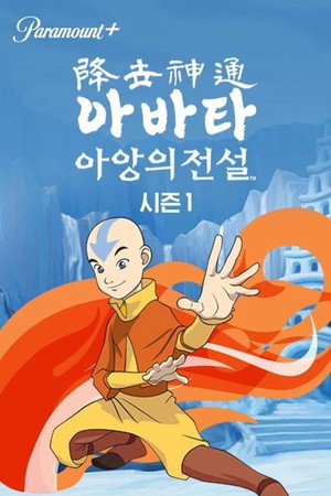 시즌 1
