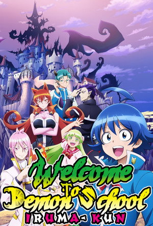 poster Welcome to Demon School! Iruma-kun