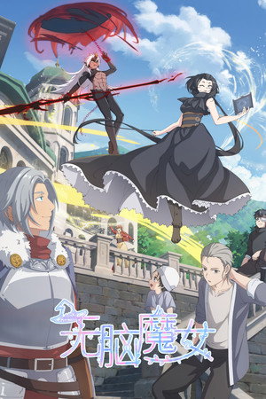 Agate - Season 2