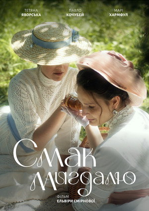 Taste Of Almond (2026)