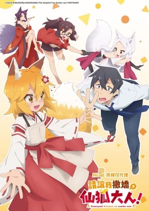 The Helpful Fox Senko-san 19