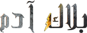 Black Adam — Logos 4