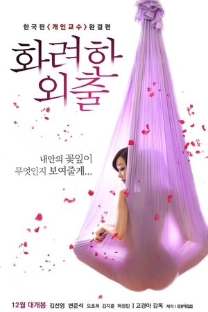 포스터 이미지