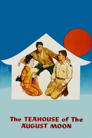 Poster 秋月茶室 1957