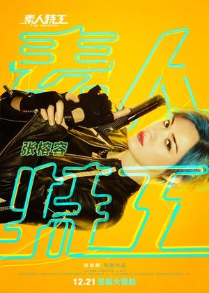 <Images posters