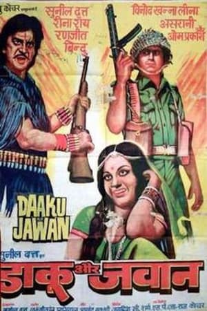 Poster Daku Aur Jawan 1978